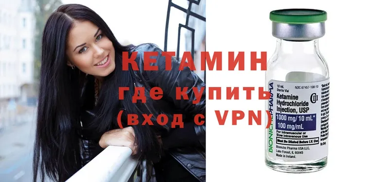 КЕТАМИН ketamine  продажа наркотиков  Балей 